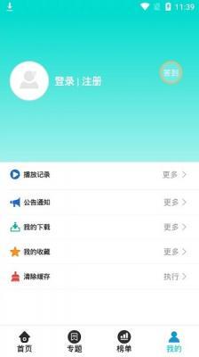 峰云影视无广告版截图2
