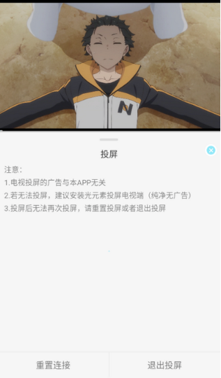 风铃动漫正版截图3