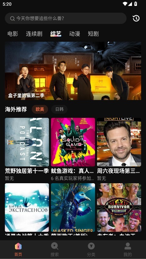 玉米电影纯净版截图4