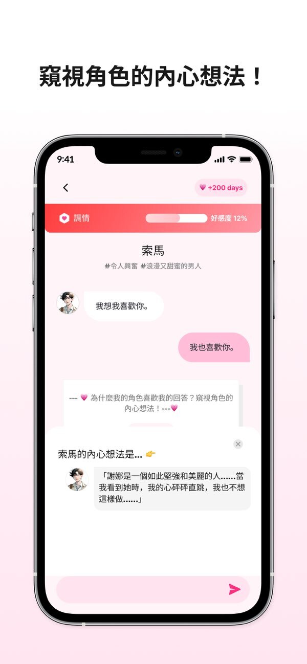 卿卿我我AI安卓版图1