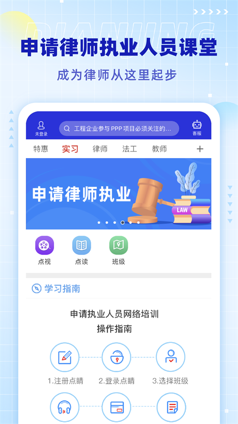 点睛网图3