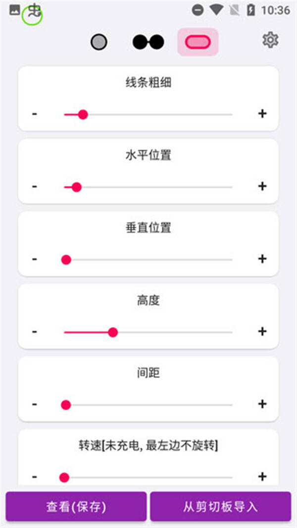 EnergyRing官方版图3