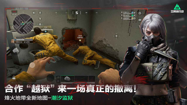 三角洲行动官服