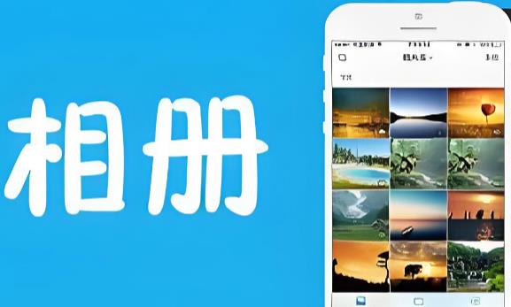 相册app下载-相册app推荐-相册app合集
