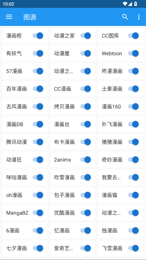 cimoc漫画官方版(3)