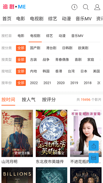 追剧迷纯净版截图3