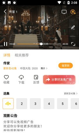 蝴蝶传媒手机版图3