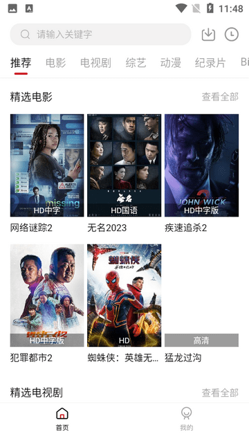 巴巴影视官网版图2