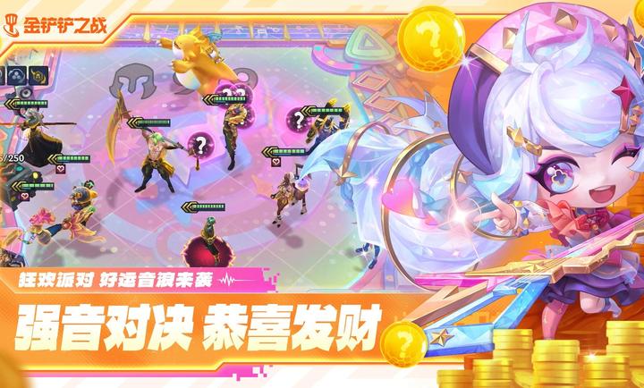 金铲铲之战新赛季更新版