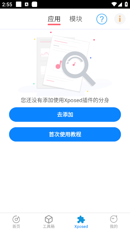 比翼多开2025最新版截图2