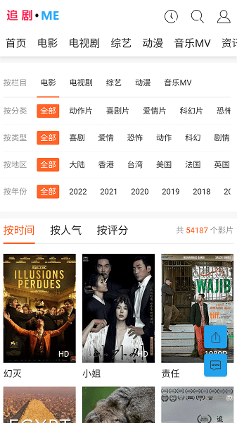 追剧迷纯净版截图2