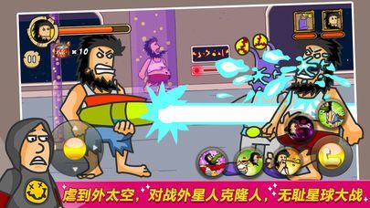 无敌流浪汉天堂图3