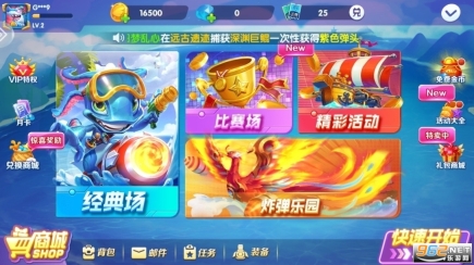 捕鱼大咖2024图5