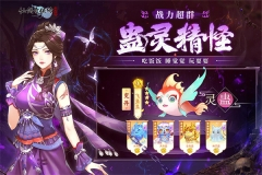 仙剑奇侠传新的开始图2