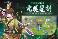 仙剑奇侠传新的开始图3