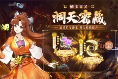 仙剑奇侠传新的开始图4