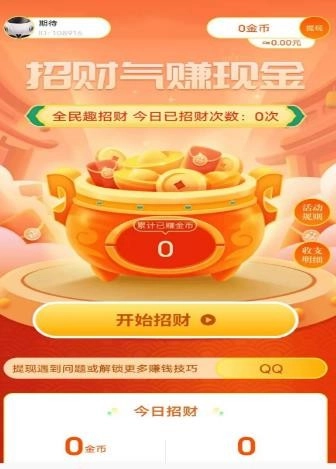 再来点成语红包版图3