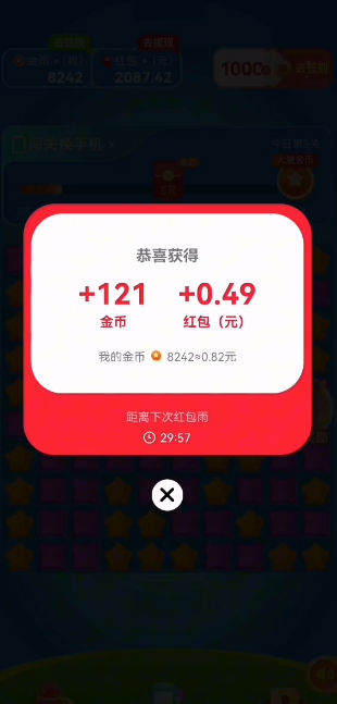 奇幻乐消消红包版图3