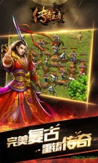 传奇王者合击版图2