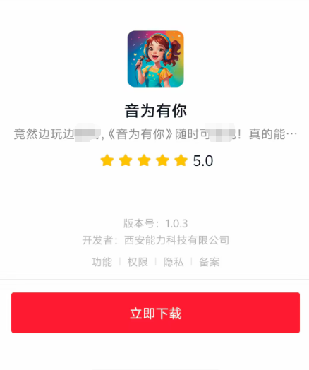 音为有你红包版图1