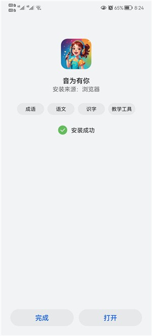音为有你红包版图2
