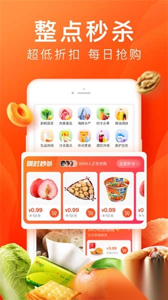 橙子优选最新版图3