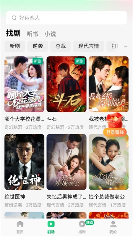 木叶免费短剧正版图4