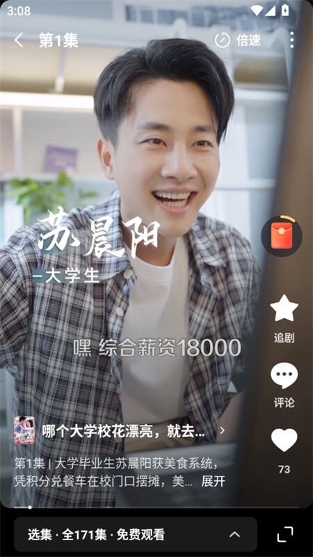 木叶免费短剧正版图2