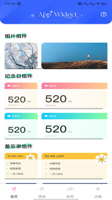 免费组件多多图3