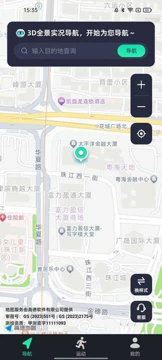 3d全景实况导航图3