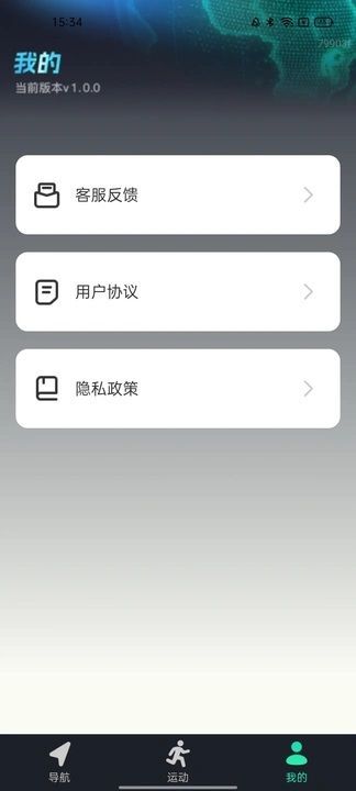 3d全景实况导航图1