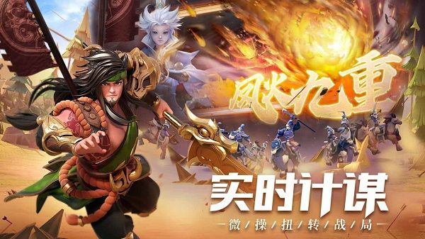 少年三国志零图3