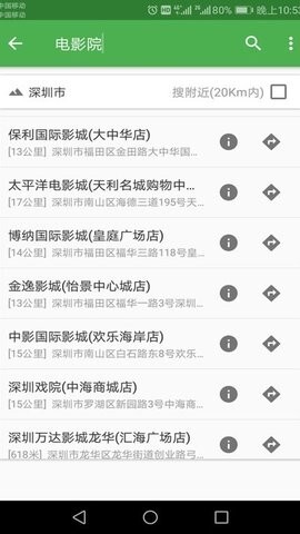 2026北斗超清卫星地图图3