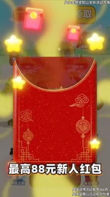 成语智多星红包版图3