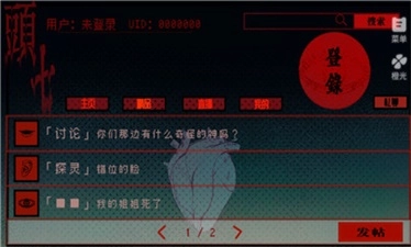 头七怪谈手机版(2)