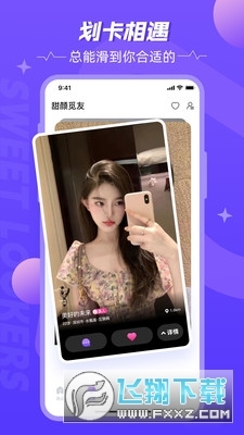甜颜觅友2026新版图2