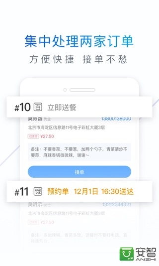 饿了么零售商家版图1
