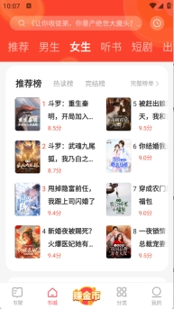 速读免费小说图1