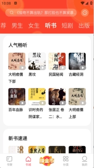 速读免费小说图3