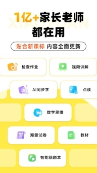 小猿口算图1