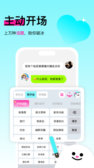 灵犀键盘免费版图2