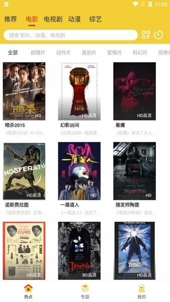 柠檬影视app手机版(3)