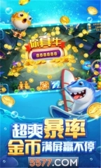 洛克捕鱼达人千炮版图1