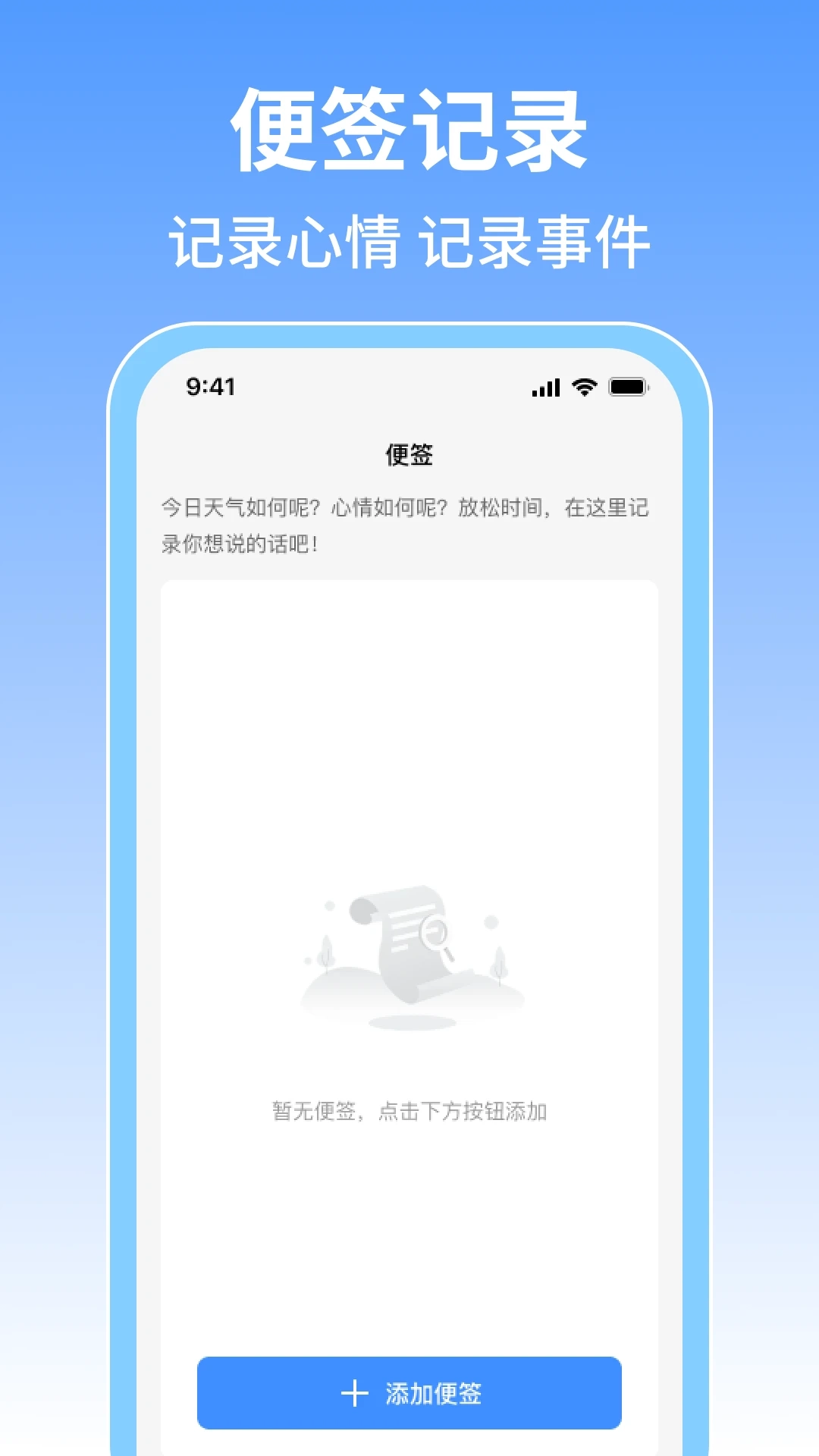 火车票旅行免费查图2