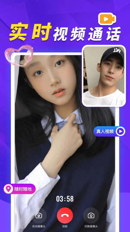 她盼交友平台图4