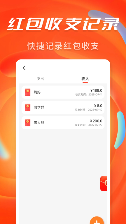 抢红包提醒弹框图4