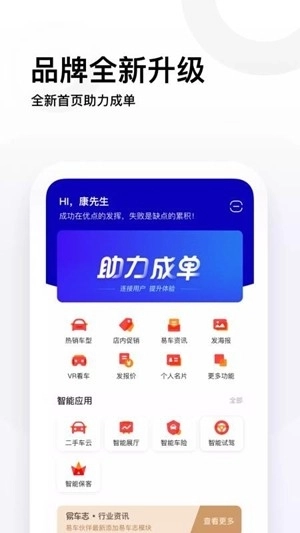 易车伙伴图2