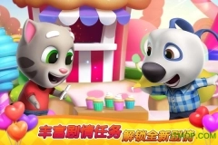 汤姆猫消消乐园(TalkingTomFunFair)图3