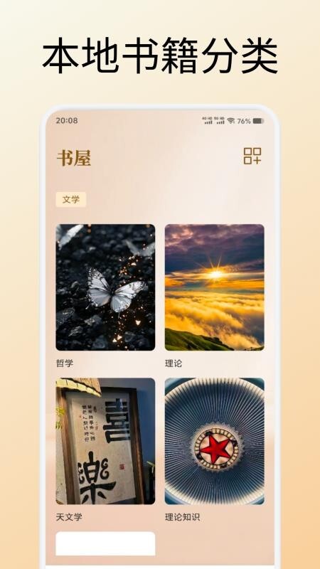 心言心语读书图1