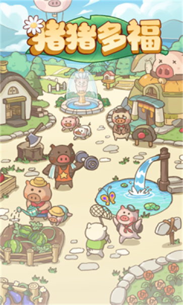 猪猪多福图1